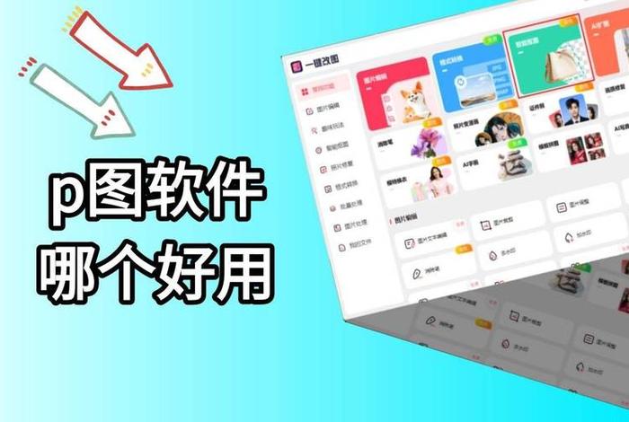电商在线修图、电商在线修图软件