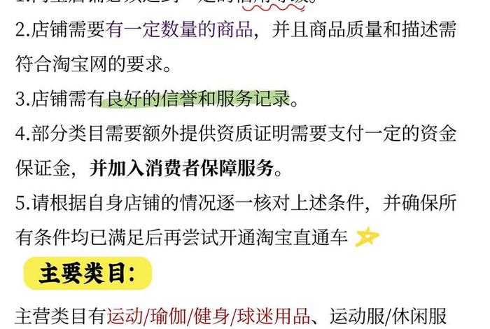 电商直通车是合法的吗，电商运营直通车推广怎么做的