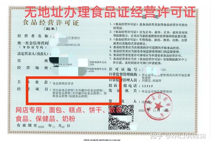 电商食品经营许可证办理网站,电商食品经营许可证好办吗 电商食品经营许可证办理网站,电商食品经营许可证好办吗