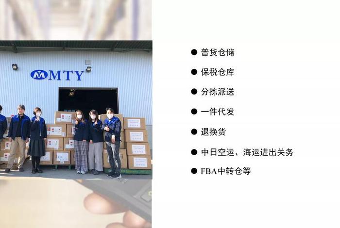 日本电商物流(日本跨境电商物流) 日本电商物流(日本跨境电商物流)