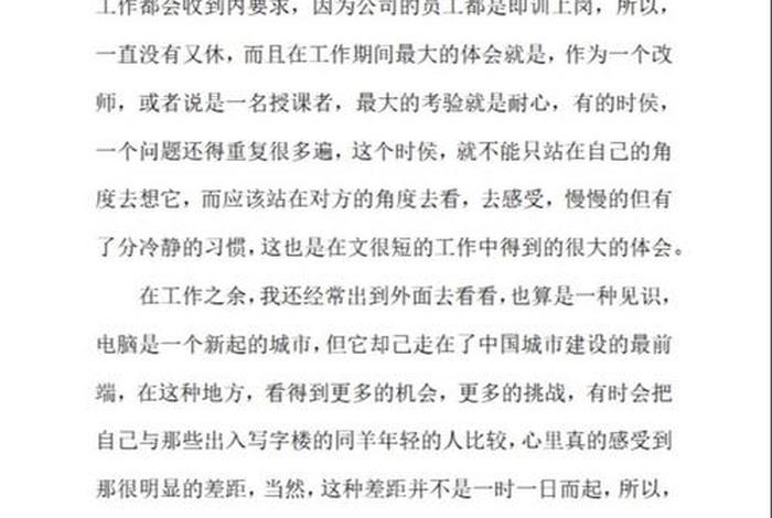 电子商务工作内容,电子商务工作内容五级初级工 电子商务工作内容,电子商务工作内容五级初级工