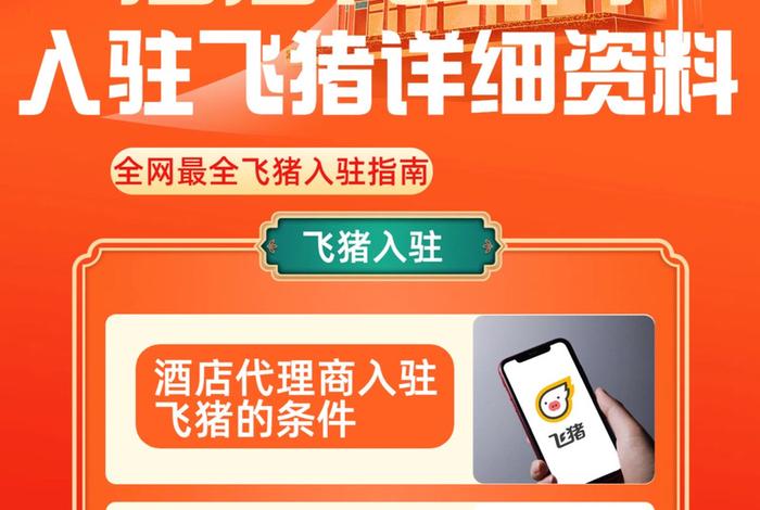 旅游电商平台代销 旅游电商平台代销渠道 旅游电商平台代销 旅游电商平台代销渠道