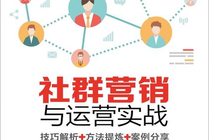 社群电商是什么意思 - 社群电商是什么意思啊