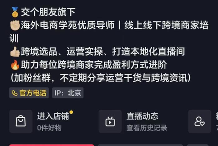 泰国电商平台直播；泰国电商平台直播带货