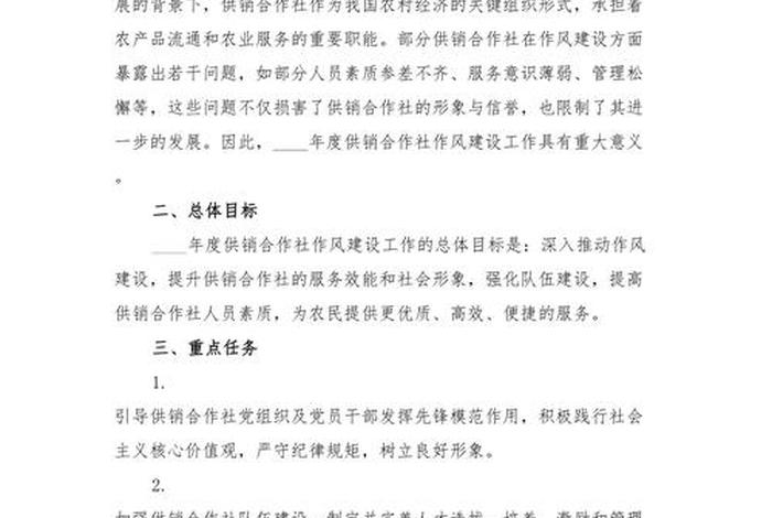 供销社电商 供销社电商平台建设实施方案及建设厂家 供销社电商 供销社电商平台建设实施方案及建设厂家