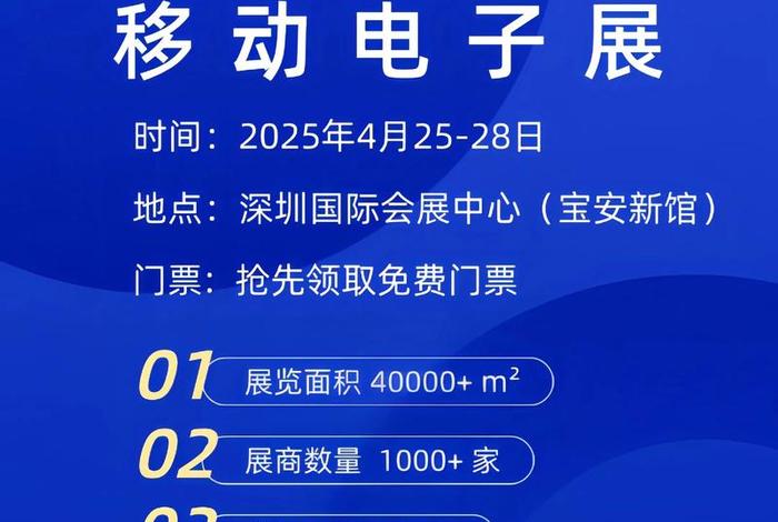 深圳电商展2025 - 深圳电商展会2025深圳会展中心到几点