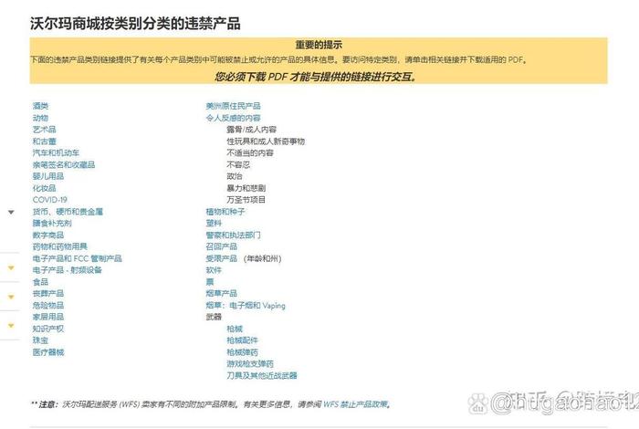 walmart电商平台怎么样 - walmart平台介绍 walmart电商平台怎么样 - walmart平台介绍