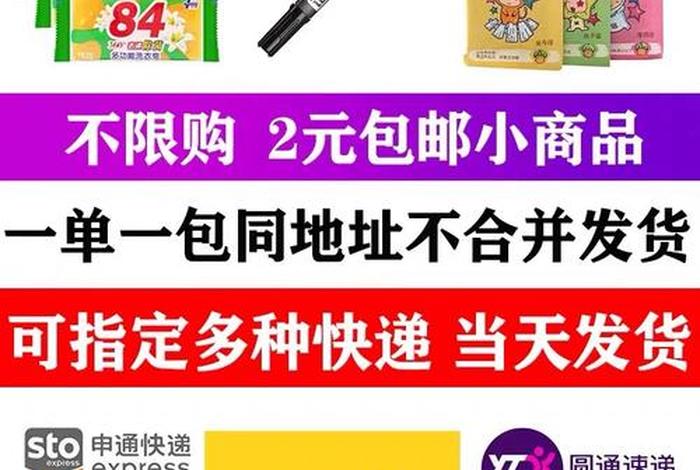 玩具电商货源一件代发 - 玩具电商货源一件代发多少钱