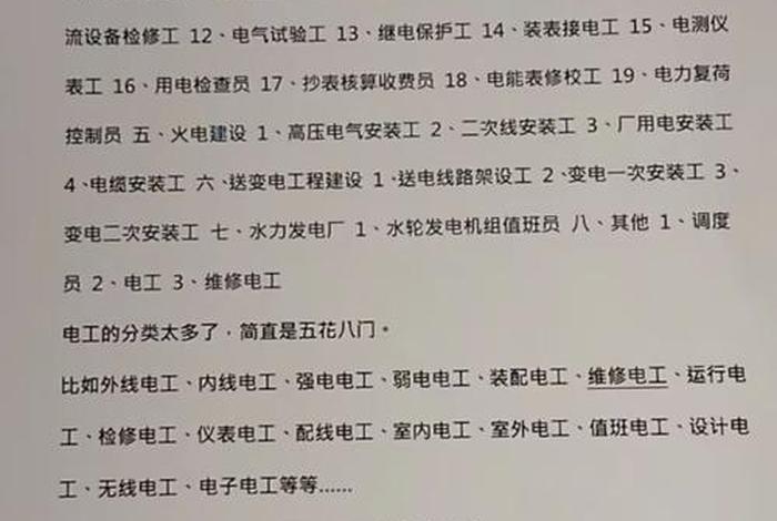 商管电工(商管电工能长久干吗) 商管电工(商管电工能长久干吗)