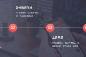 微店商家版官网入口电脑版 微店电脑版官网首页