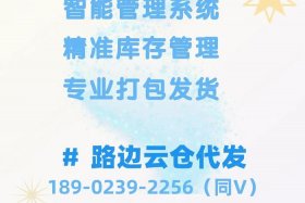 专业电商仓储服务价格 - 电商仓储服务平台