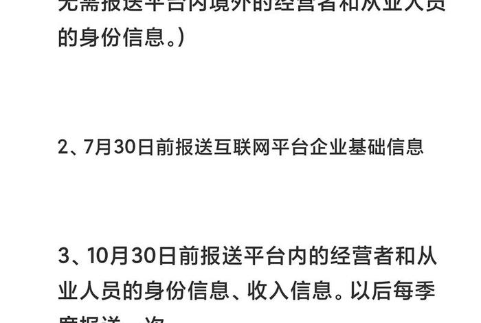 电商新规平台报送店铺收入，电商新规平台报送店铺收入怎么填