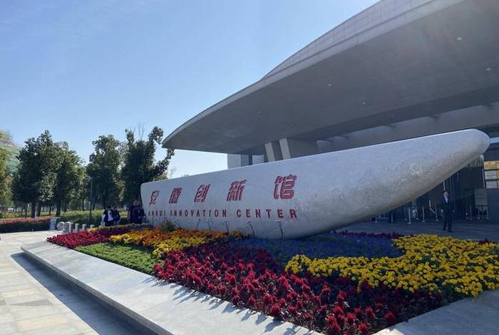 安徽省跨境电商服务中心 安徽省跨境电商创新服务中心 安徽省跨境电商服务中心 安徽省跨境电商创新服务中心