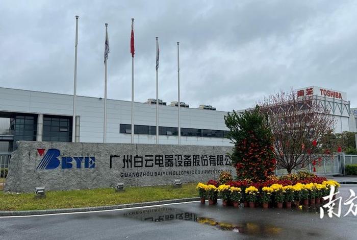 白云电气集团;白云电气集团是国企吗 白云电气集团;白云电气集团是国企吗