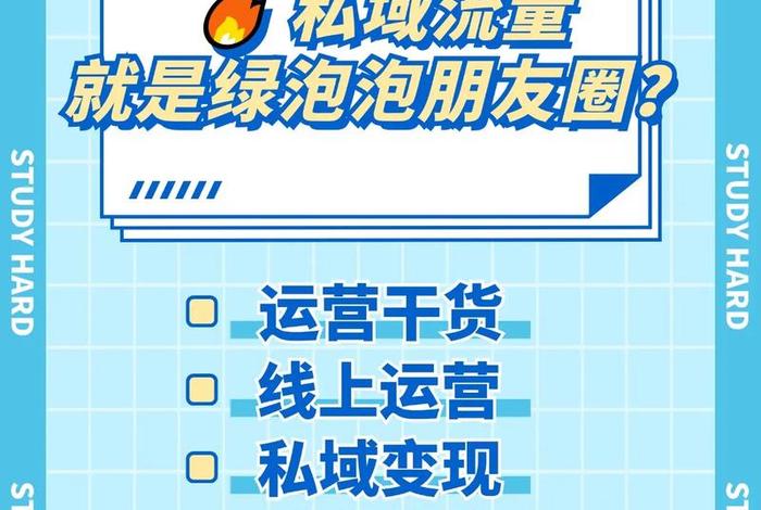 电商私域流量玩法,电商私域流量玩法是什么 电商私域流量玩法,电商私域流量玩法是什么