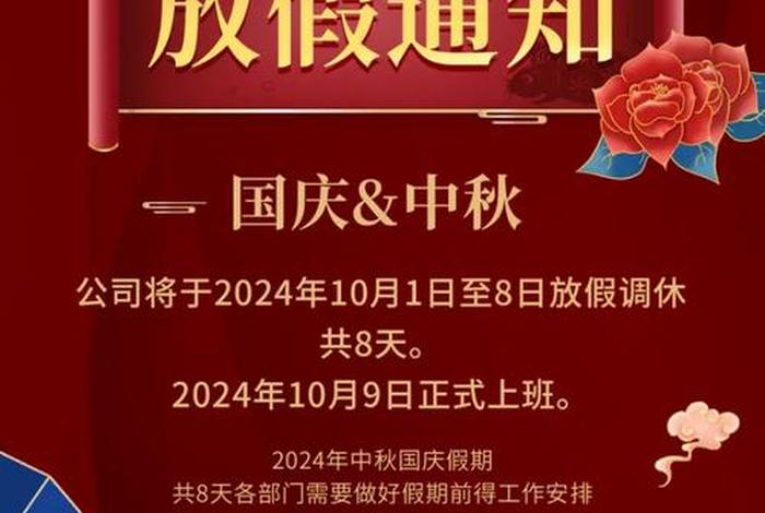 电商公司国庆放假么 电商公司国庆放假吗