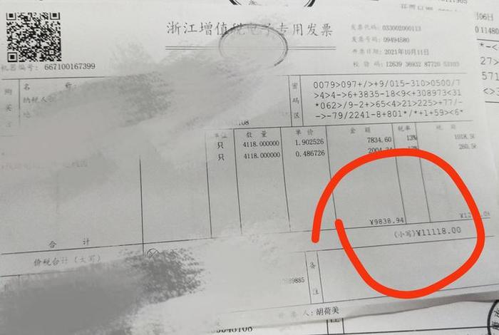 电商发票客户名字没有怎么办 电子发票账号没有写,怎么办？