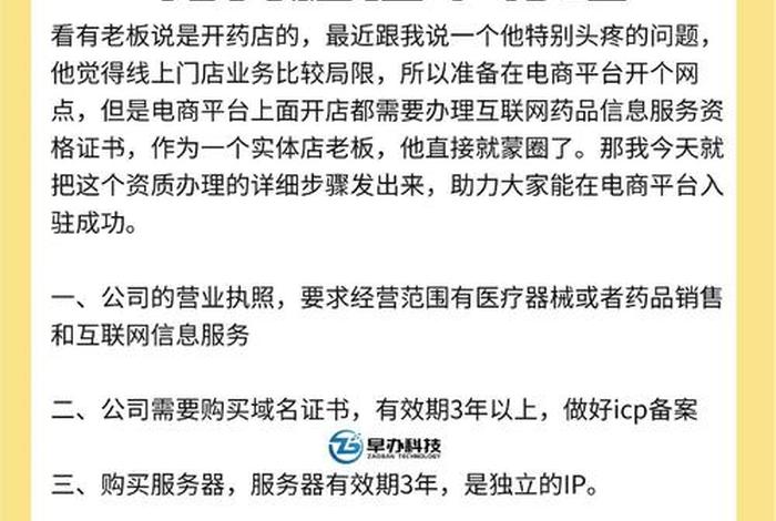 企业电商店铺怎么开(企业电商店铺怎么开店) 企业电商店铺怎么开(企业电商店铺怎么开店)