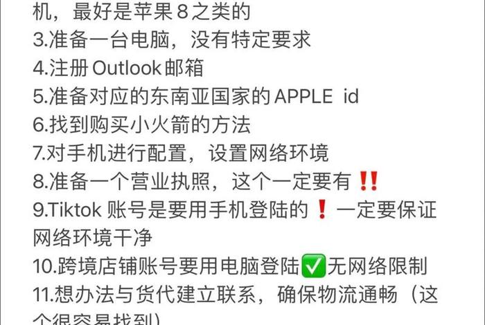 跨境电商怎么做tiktok直播，跨境电商 tiktok