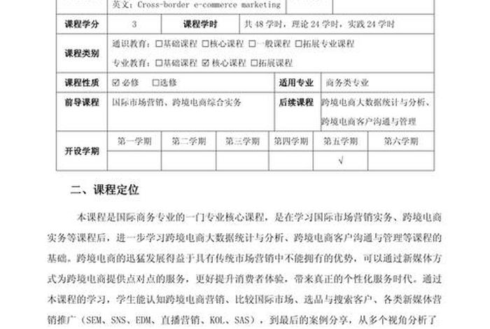 跨境电商供应链课程 - 跨境电商供应链课程内容 跨境电商供应链课程 - 跨境电商供应链课程内容