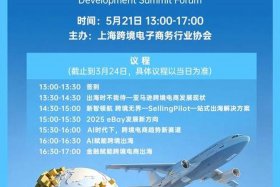 电商论坛社区 电商技术论坛