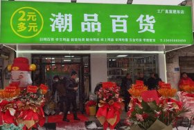 电商实体店哪个比较好（电商实体店哪个比较好一点）