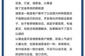 买房交5万元定金，买房交5万元定金能退多少