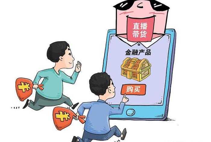 啥叫电商通货呢 - 啥叫电商通货呢图片