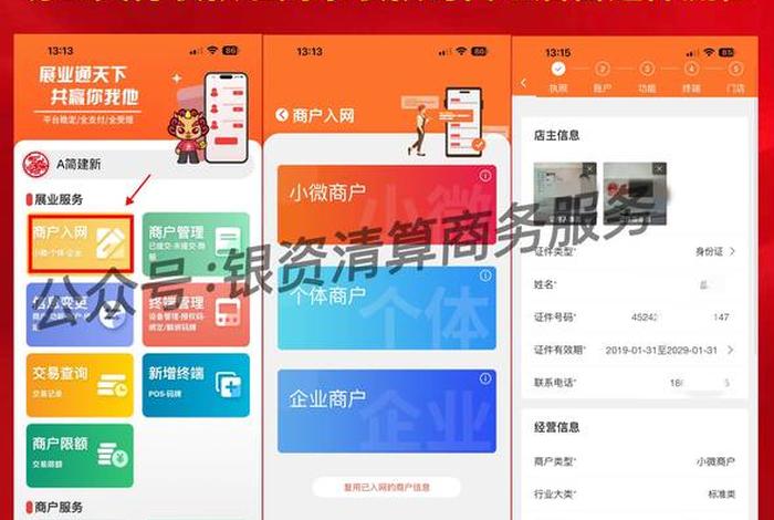 电商商家号怎么升级成企业号;怎么升级成商家码 电商商家号怎么升级成企业号;怎么升级成商家码