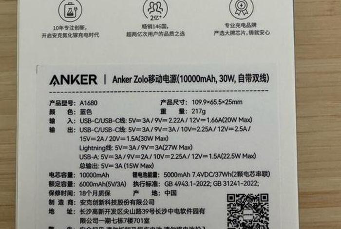 电宝官网 - 安克充电宝官网 电宝官网 - 安克充电宝官网
