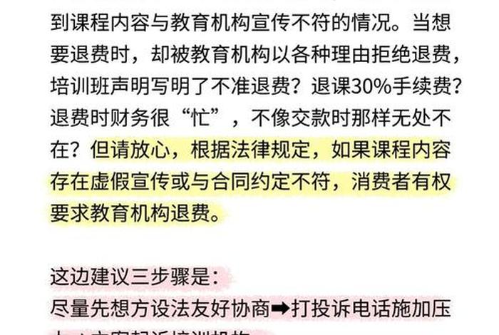 电商课程培训怎么投诉,电商课程培训怎么投诉学校 电商课程培训怎么投诉,电商课程培训怎么投诉学校