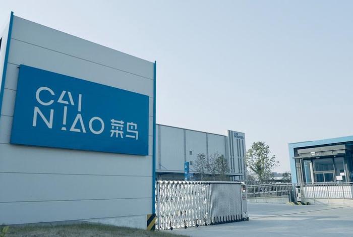 菜鸟金华电商产业园展厅 浙江省金华市金东区金义东快速路菜鸟金华电商产业园