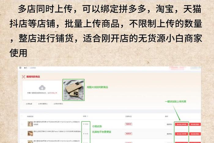电商插件铺货工具推荐(电商插件铺货工具推荐使用) 电商插件铺货工具推荐(电商插件铺货工具推荐使用)