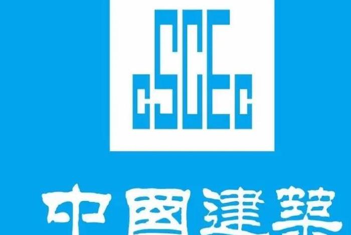 中建电商公司，中建电商公司官网