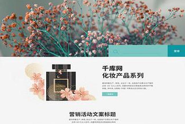 制作电商网站首页,制作电商网站首页图片 制作电商网站首页,制作电商网站首页图片