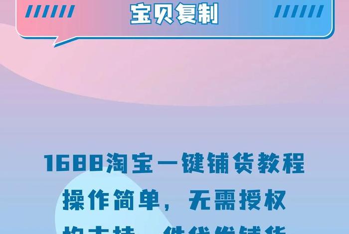 阿里电商图片一键换背景 阿里巴巴店铺首页图片怎么换