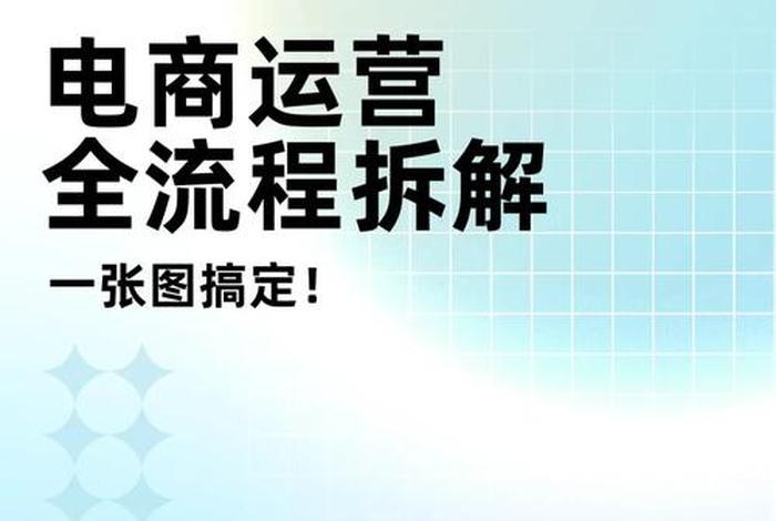 运营电商包含哪些、运营电商包含哪些项目 运营电商包含哪些、运营电商包含哪些项目