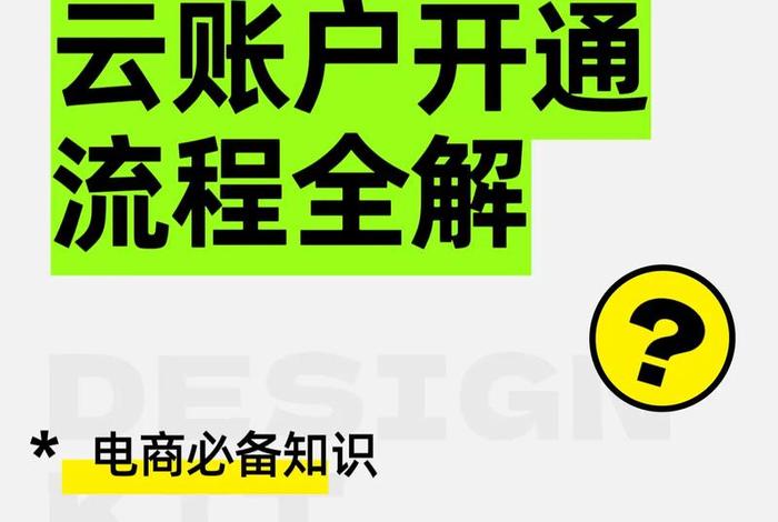 关电商权限怎么关 怎么开通电商相关权限 关电商权限怎么关 怎么开通电商相关权限
