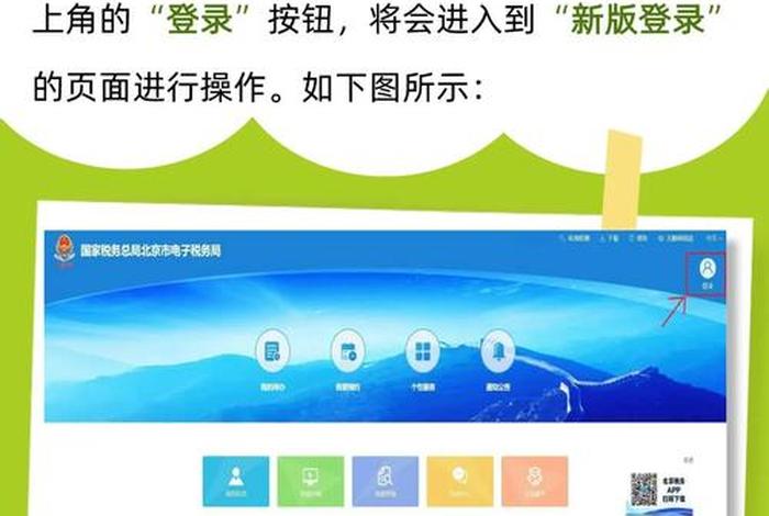 怎样注册电子税务局账号 - 怎样注册电子税务局账号信息