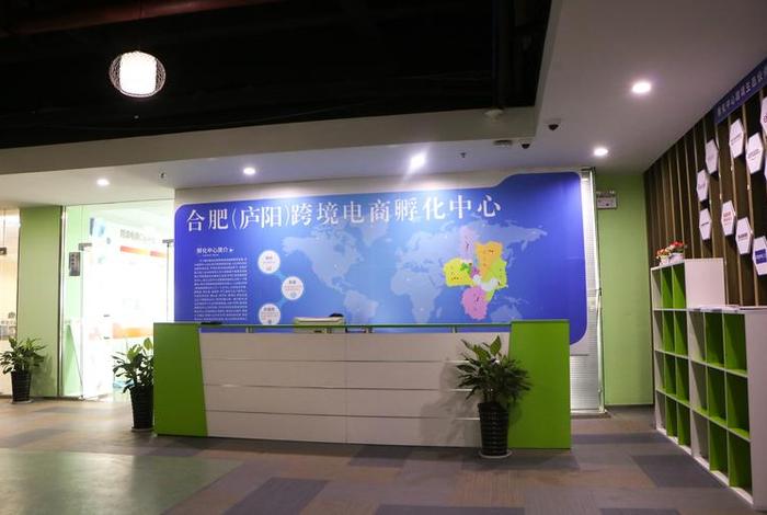 合肥跨境电商培训班 - 合肥跨境电商培训班哪家好 合肥跨境电商培训班 - 合肥跨境电商培训班哪家好