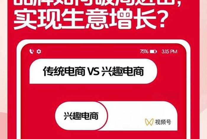 兴趣电商和社交电商的区别(兴趣电商和社交电商的区别在哪) 兴趣电商和社交电商的区别(兴趣电商和社交电商的区别在哪)