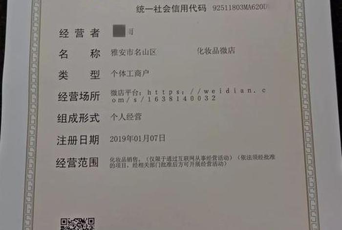 电商微商需要营业执照吗?;电商微商需要营业执照吗知乎 电商微商需要营业执照吗?;电商微商需要营业执照吗知乎