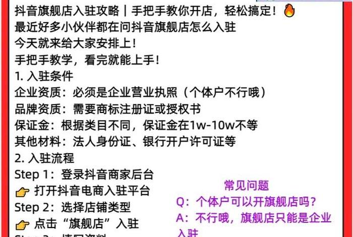 抖音商家入驻平台 抖音商家入驻平台有哪些 抖音商家入驻平台 抖音商家入驻平台有哪些