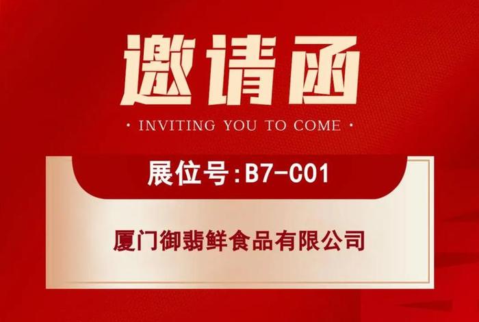 中国食材电商节logo;中国食材电商节武汉国博邀请码 中国食材电商节logo;中国食材电商节武汉国博邀请码