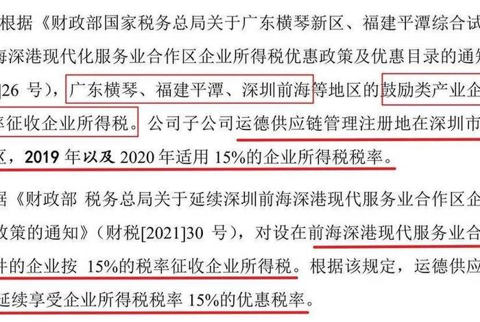 电商企业有哪些税收优惠和减免政策？（电商企业有哪些税收优惠和减免政策呢）