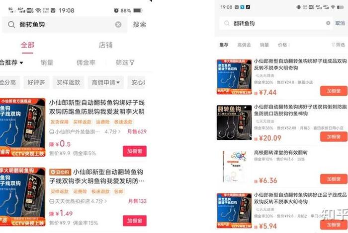 电商选品佣金 电商选品佣金怎么算