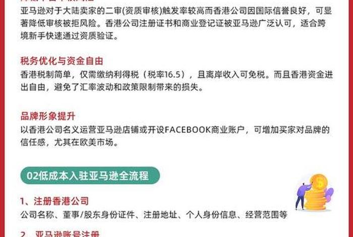 香港电商平台怎么入驻,香港电商平台怎么入驻的 香港电商平台怎么入驻,香港电商平台怎么入驻的