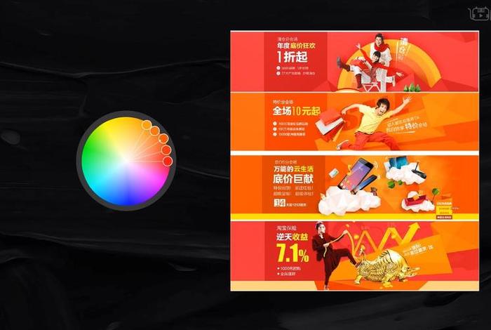 电商平面设计领近色；电商平面设计报价