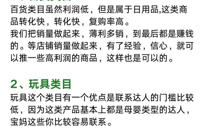 电商选品推荐商品 - 电商选品推荐商品怎么选 电商选品推荐商品 - 电商选品推荐商品怎么选