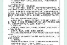 关于粽子的活动策划方案、关于粽子的活动策划方案怎么写